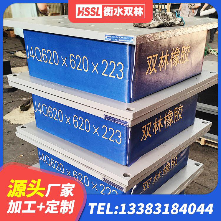 克山县建筑框架隔震支座源头工厂 克山县隔震支座的多少钱 克山县阻尼减隔震支座厂家电话 克山县建筑减橡胶隔震支座厂商厂家 - 第1张