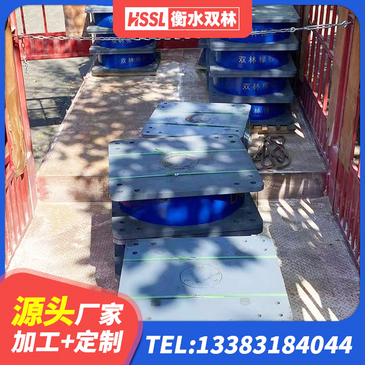 克山县圆形橡胶隔震支座厂家电话 克山县铅芯橡胶隔震支座装置生产厂家 克山县高承载力耗能隔震支座 克山县天然橡胶支座(LNR) - 第4张